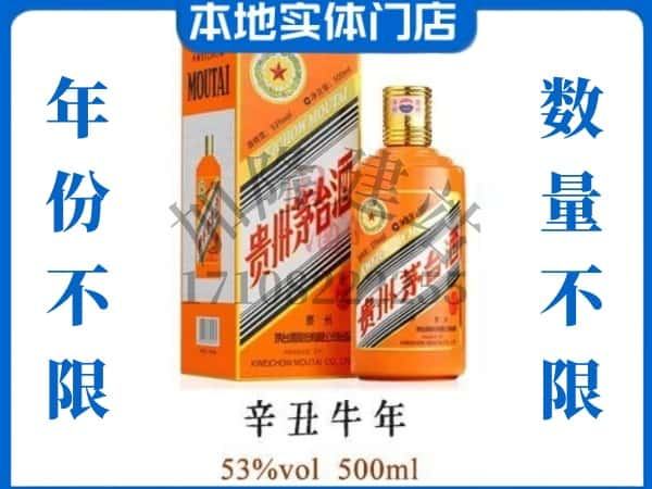 云浮回收贵州茅台酒牛年茅台.jpg